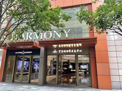 -亨吉利世界名表中心(华润万象城店)