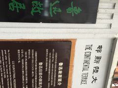 iphone_upload_pic-上海鲁迅故居