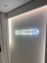 点击看大图 -华臣医疗美容