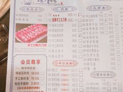 菜单-楼外楼大刀肉传统火锅居(幸福街店)