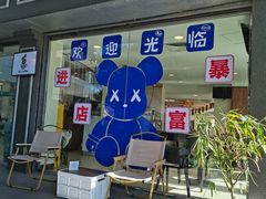 -蜂蝶来饼店(拱北总店)