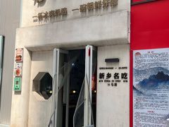 -苏记奶酪(二七万达店)