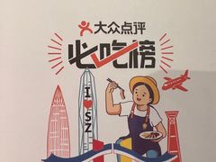 -陈鹏鹏潮汕菜(欢乐海岸 海边景观店)
