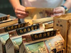 -沈氏祖传老宁波油赞子(南塘店)