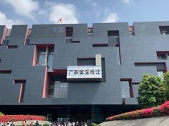 -广东省博物馆