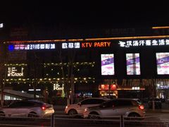 -欧歌堡KTV PARTY(万濠城店)