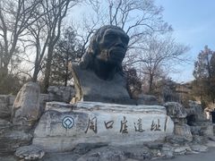 -周口店北京人遗址公园