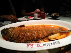 红烧黄河鲤鱼-阿五黄河大鲤鱼(英协路店)