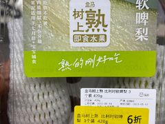 -盒马鲜生(悦峰店)