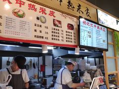 -胡记汉中热米皮(百瑞广场尚品美食城店)