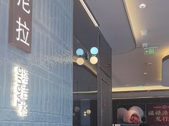 -添好运(武商MALL店)