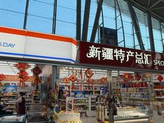 -乌鲁木齐天山国际机场-T3航站楼