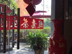 -随意茶庄·地道杭帮农家菜(梅家坞店)