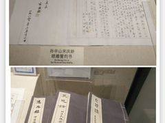 -广州中山纪念堂