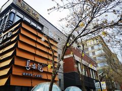 -中粮·祥云小镇