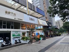 -1861意大利餐厅(来福士店)