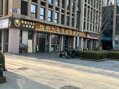 -华府九号海鲜烧烤大排档(龙域店)