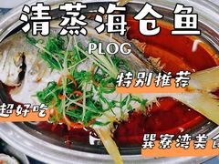 -新欢海鲜坊(赖屋店)