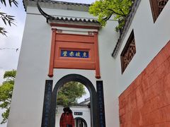 -东坡赤壁风景名胜区