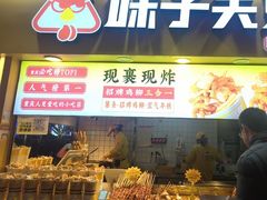 -味子夫鸡柳(解放碑总店)