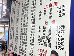 -大兴街扣碗包子馆