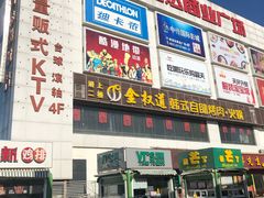 -欧亚达商业广场(红桥店)