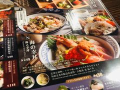 菜单-矶野水产(澳门逸园中心店)