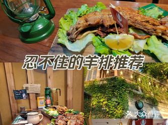 #城市尝鲜计划 在马灯部落吃到了招牌菜「部落非式炭烤
