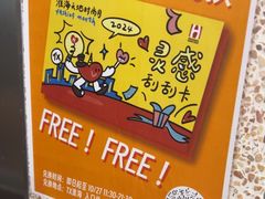 -泽田本家·铜锣烧(TX淮海店)