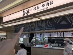 -吾妻拉面•和风食堂(群光广场店)