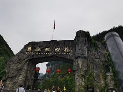 -蝶舞清江·恩施地心谷景区