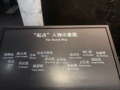 -中共一大纪念馆