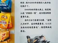 -桂花鸭轻厨(中华路店)