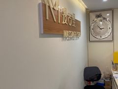 -漫古里Massage·Spa(文殊坊店)