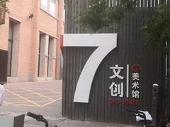 -大酉·M Coffee(北京美术馆店)