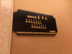 -阿斯牛牛·凉山菜(新会展店)