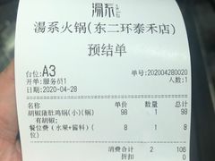 -湯系·煲汤手艺人(东二环泰禾广场店)