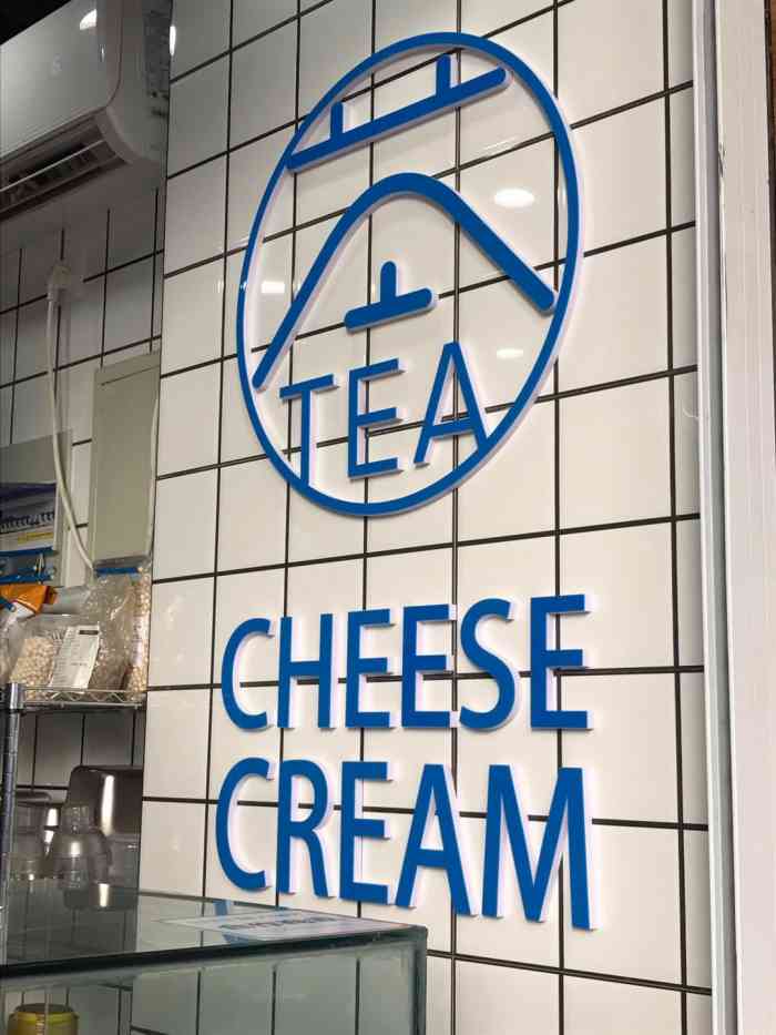 一茶源-"这家店在副食品大楼!小杨生煎隔壁!正好看."-大众点评移动版