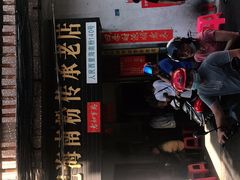 -宋记海南粉传承老店(人民西路店)