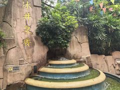 -冰泉豆浆馆(白云山总店)