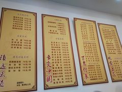 菜单-姚家豆花