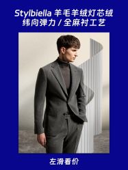 点击看大图 -怒马会 全麻衬西装高级定制