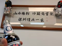 -山水肠粉(盐田店)