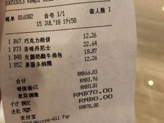 账单-凯宾美食廊Kempi Deli·凯宾斯基饭店(亮马桥路店)