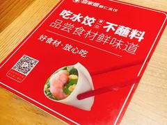 -喜家德虾仁水饺(邯郸新世纪中心店)