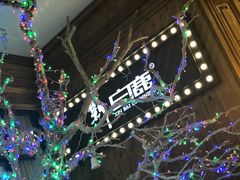 -新白鹿餐厅(城西银泰城店)