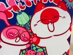 -喜多萌中农锦绣动物医院24H·猫科·牙科MRI·CT