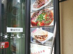 -张兴邦擀面皮(禧悦里店)