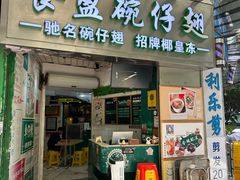 -食盈碗仔翅(星玺广场店)