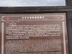 -坝上草原大汗行宫旅游景区